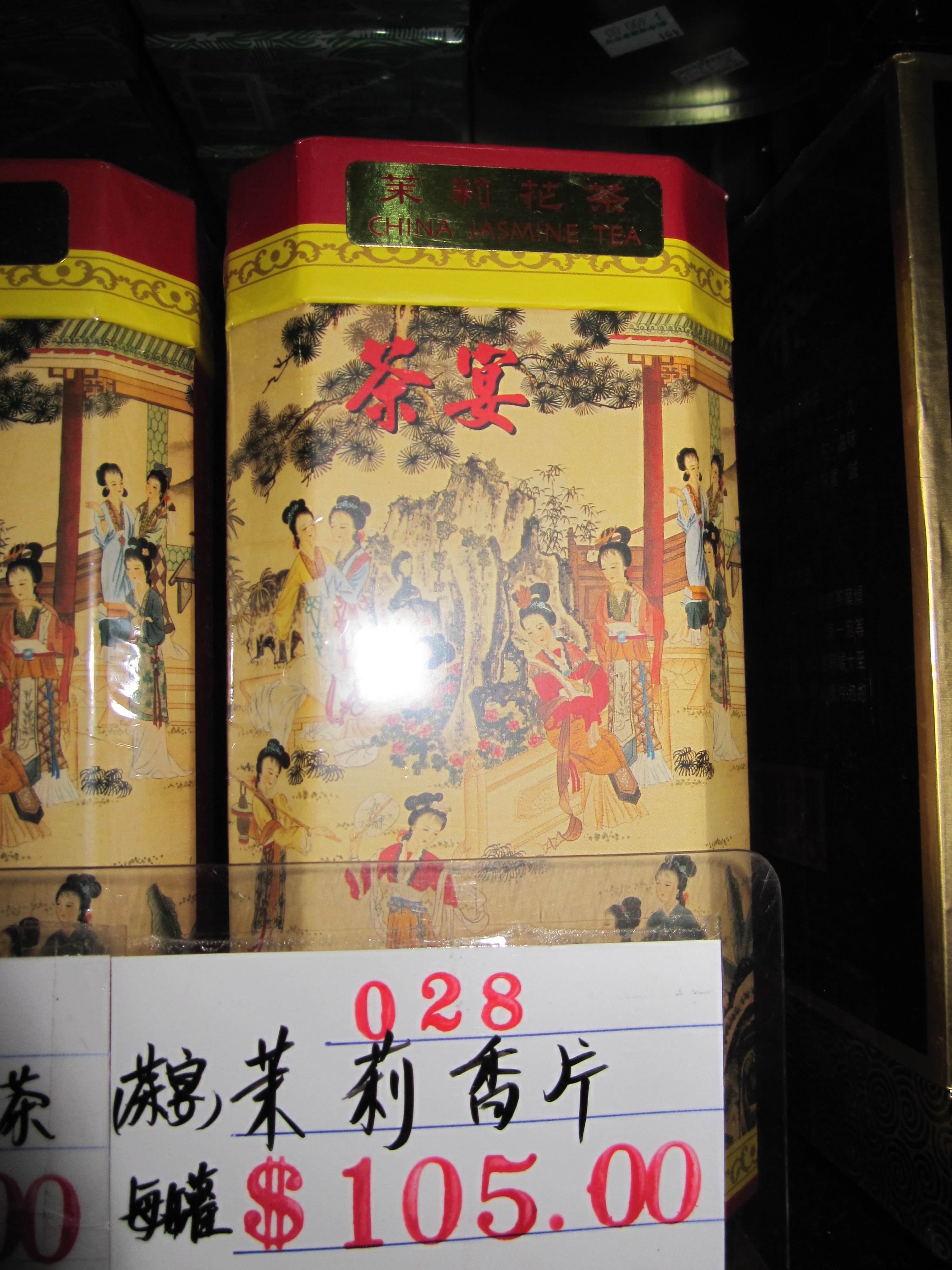 F28 (茶宴)苿莉香片.JPG